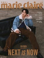 Marie Claire 美麗佳人國際中文版